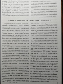 Алексей Лобин: Смоленская война. 1512-1522 гг.