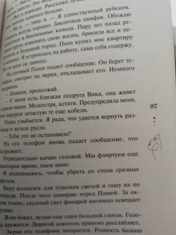 Ольга Вечная: Доверься