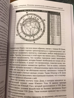 Елена Сущинская: Лунные Узлы или игры со Временем