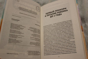 Готовим для детей
