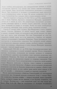 Константин Малофеев: Империя. Книга первая