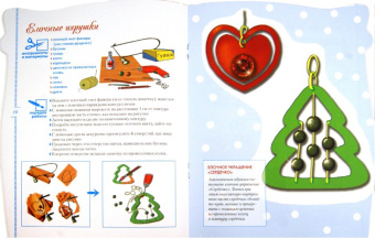 Ольга Захаренко: Поделки из природных материалов. Лучшие советы