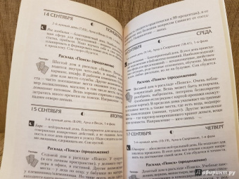 Лунный календарь Марии Ленорман на 2015 год. Гадания, предсказания, сонник