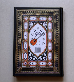 Омар Хайям: Рубаи