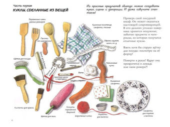 Майя Барик: Кукольный театр