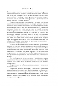 Джилк, Фельд: Ницше для предпринимателей. Еженедельник инноватора