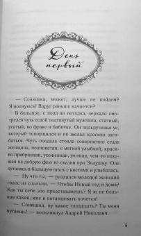 Екатерина Рождественская: Зеркало