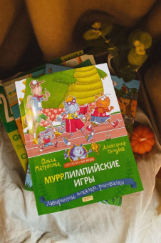 Матросова, Голубев: Муррлимпийские игры