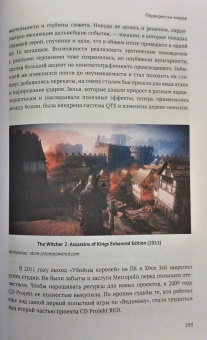 Антоников, Пименов: Игра и мир