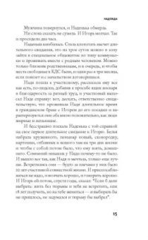 Ольга Романова: Русь сидящая