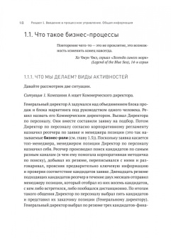 Олег Вишняков: Преимущество повторяемости. Практическое руководство по бизнес-процессам. Процессы и их описание