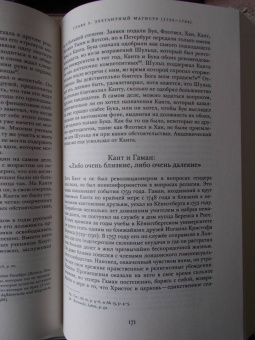 Манфред Кюн: Кант. Биография