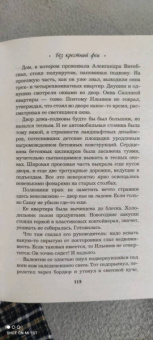 Галина Романова: Без крестной феи