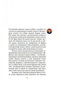 Прокудин, Жевлаков: Базаров порезал палец. Как говорить и молчать о любви