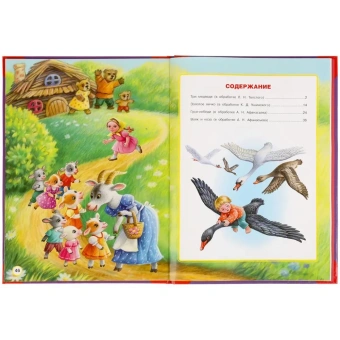 Назарова Е.-редактор-составитель: Русские сказки. Большая книга сказок