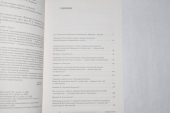 "Я знаю, что так писать нельзя». Феномен блокадного дневника