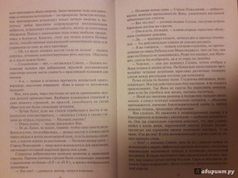 Юлия Фирсанова: АПП, или Блюстители против вредителей!