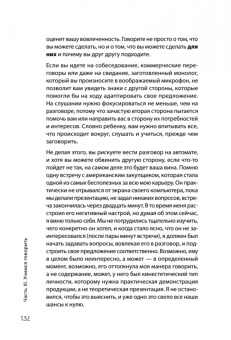 Пол Линдли: Победители. Хочешь быть успешным - мысли, как ребенок