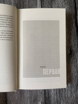 Колсон Уайтхед: Мальчишки из "Никеля"