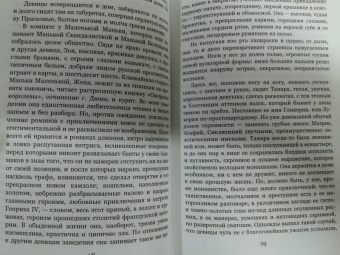 Александр Куприн: Яма