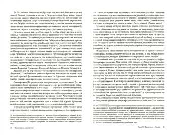 Константин Леонтьев: Византизм и славянство