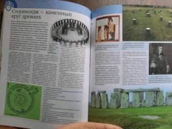 100 величайших загадок истории