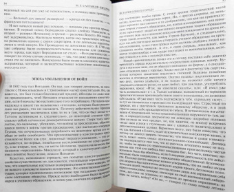 Михаил Салтыков-Щедрин: История одного города. Господа Головлевы. Пошехонская старина. Сказки. Полное издание в одном томе