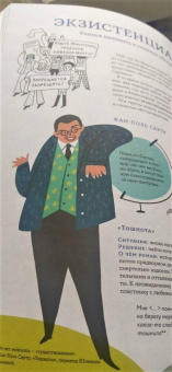 Елена Кузнецова: От Одиссея до Гарри Поттера. Наглядная навигация по морю литературы
