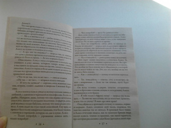 Георгий Ланской: Козырная пешка