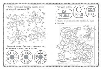 Валентина Дмитриева: Тренируем интеллект