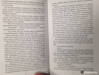 Александр Беляев: Остров погибших кораблей. Последний человек из Атлантиды. Небесный гость