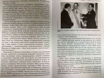 Константин Малофеев: Империя. Настоящее и будущее. Книга третья