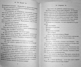 Ви Киланд: Соперники