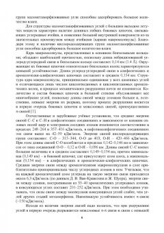 Виктор Забурдяев: Метан угольных шахт
