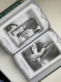 Сказки Шахерезады. 1001 ночь. Самая полная версия с оригинальными иллюстрациями XIX века