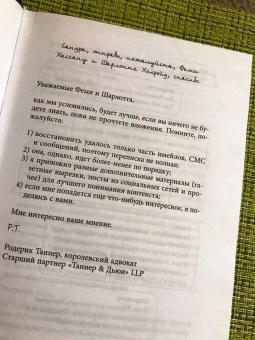Дженис Халлетт: Выйти из чата