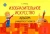 Елена Михед: Изобразительное искусство. 1 класс. Альбом учащегося. Часть 1