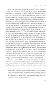 Торстейн Веблен: Инстинкт мастерства и структура промышленного искусства