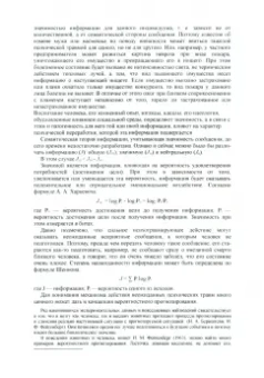 А. Свядощ: Неврозы и их лечение