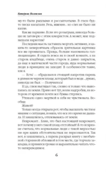 Катерина Полянская: Черный диплом с отличием
