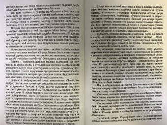 Андрей Вознесенский: Ностальгия по настоящему. Хронометраж эпохи