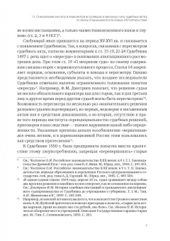 Сафура Багыллы: Пересмотр судебных актов по вновь открывшимся или новым обстоятельствам. История и современность