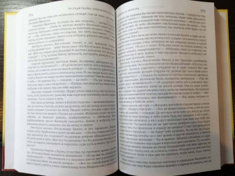 Русская сказка. Избранные мастера