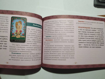 Уэйт, Вайс: Таро Уэйта. Тайная колода Мастера. 78 карт + 2 новые карты Старших Арканов