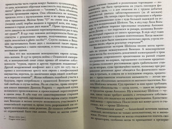 Ниал Фергюсон: Восхождение денег. Финансовая история мира