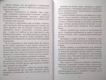 Эрато Нуар: Отборные невесты для Властелина