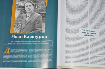 Дилетант. 2024. № 100 апрель
