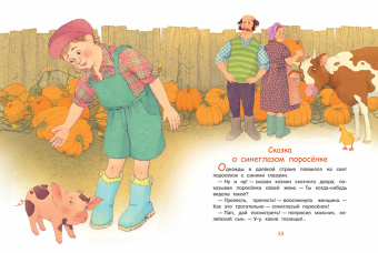 Марина Потоцкая: Медвежонок и облака. Рассказы и сказки