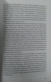 Сиссель Гран: Все кончено. Расстаться, чтобы жить