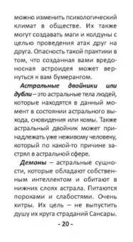 Никифорова Любовь Григорьевна (Отила): Оракул Сущей. Диагностика и исцеление, 80 карт + инструкция